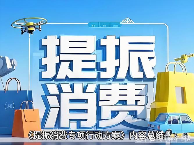 把握机会提升服务消费