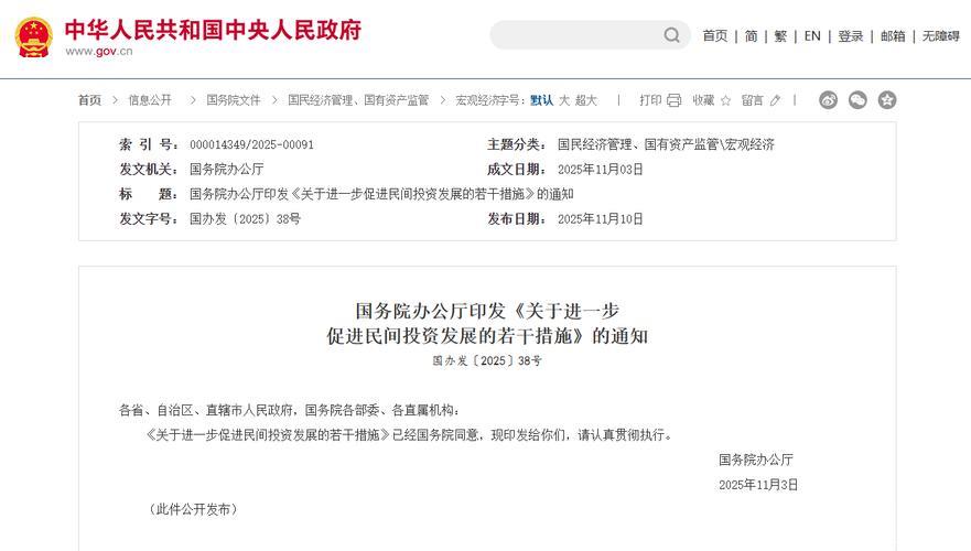 国务院常务会议解读｜推动民间投资发展 国务院出台关键举措